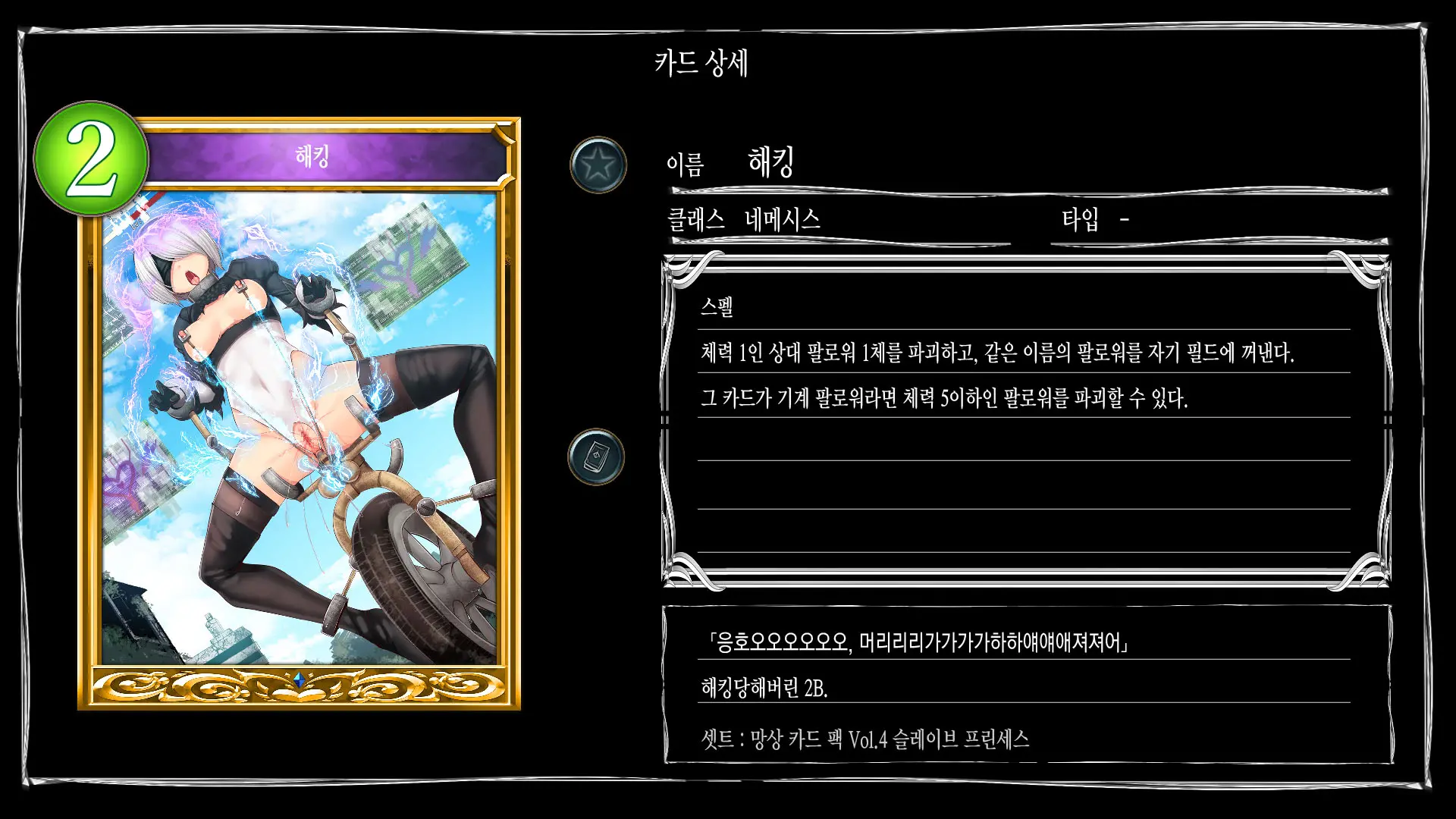Mousouverse -H Card CG Shuu- Vol. 4
